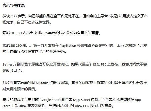 FTC 诉微软收购动视暴雪案 (听证会关键信息)为期5天的听证会已经结束，法官将在未来几天做出最终决定