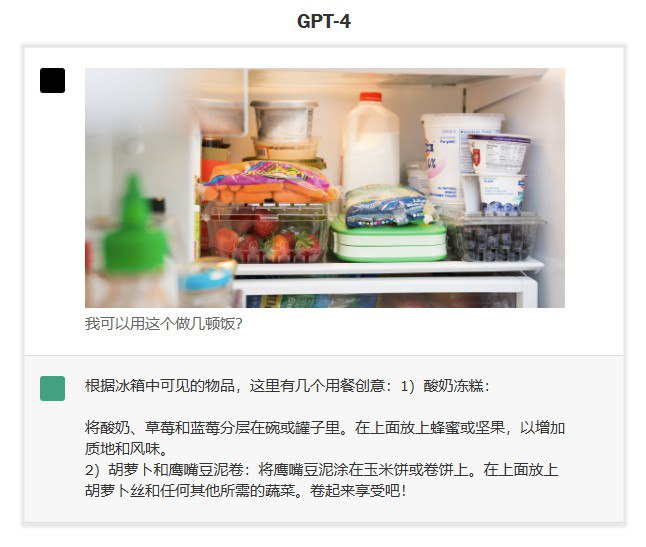OpenAI 发布新一代大型多模态模型 GPT-4GPT-4 是一个大型多模态模型，可以接受文本和图像输入