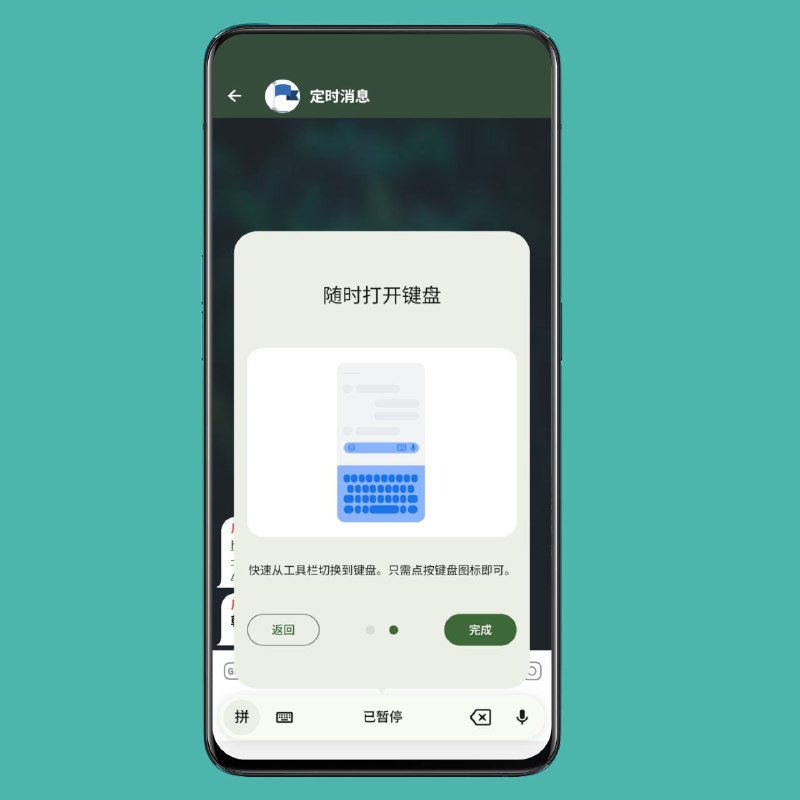 谷歌键盘 Gboard 更新语音输入工具栏谷歌正在通过最新的 Gboard 测试版推出更新的助手语音输入布局