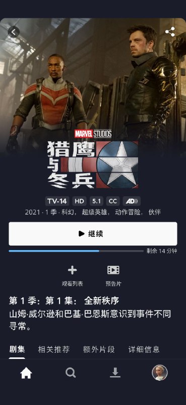 Disney+ 港区上线，增加简体中文界面