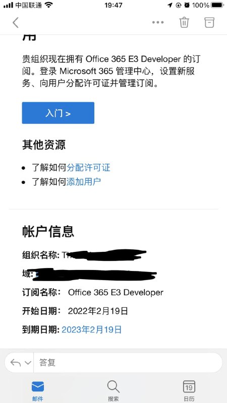 Loc 的一名网友称修改 E3 MSDN 账单地址之后帐号废了修改年付的没有问题，月付这个2022年2月9日续费过一次，那么下次续费日期应该是3月9日