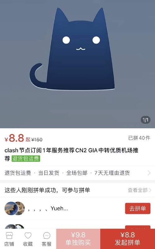 拼多多，光明正大，理直气壮，无所畏惧，万寿无疆