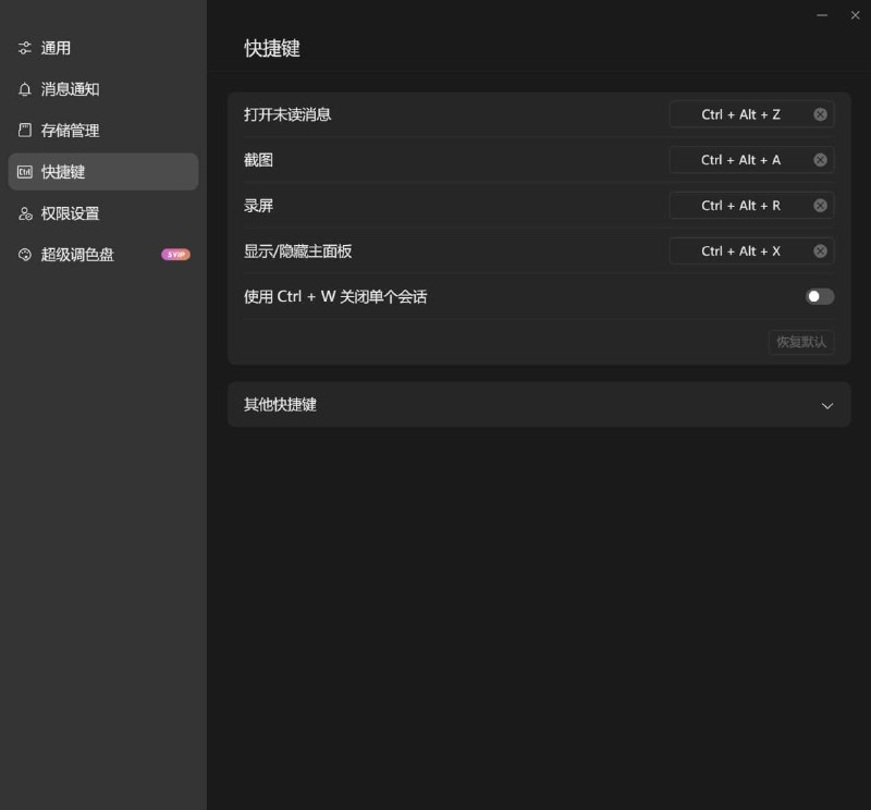 新版QQ公测，支持夜间模式，设计更为简洁且使用了更少的内存