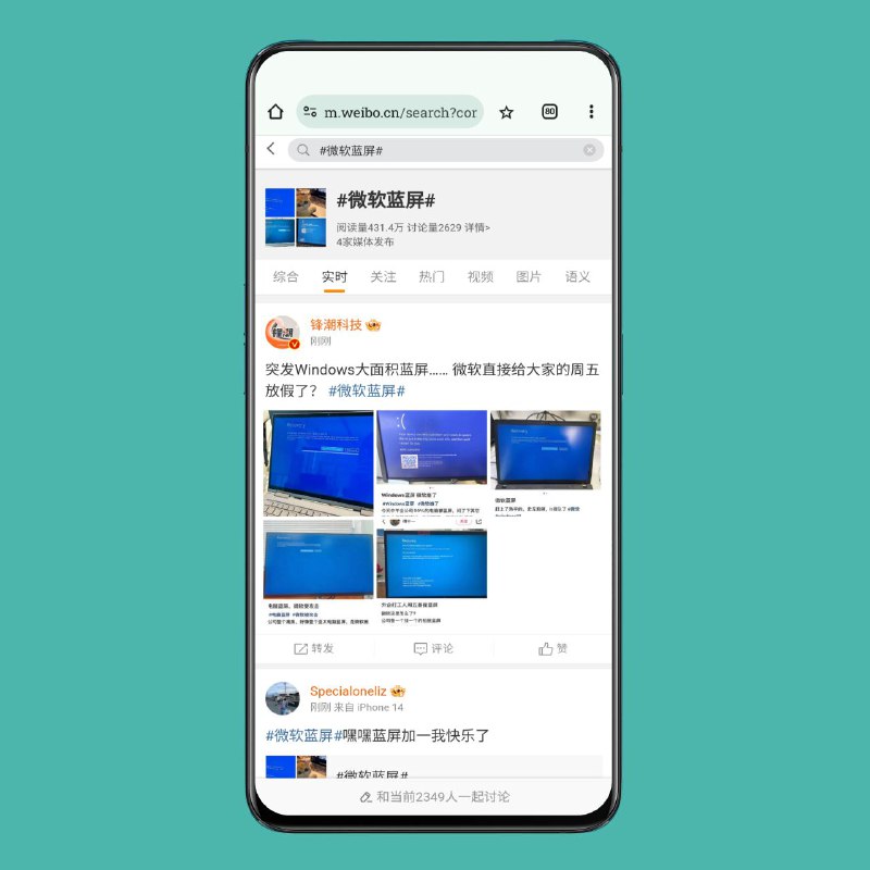 Crowdstrike 最新更新导致 Windows 出现蓝屏死机7月19日下午，根据报告和该公司论坛上的置顶消息，许多 Windows 电脑用户在最近的 CrowdStrike 更新后遇到了蓝屏死机错误