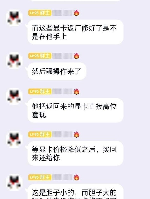 京东售后部门从显卡热中看到了赚钱的机会，于是进行了一番骚操作！他们将返修的显卡修好后转手高价卖出，等显卡价格降低后再低价买回这些显卡还个顾客