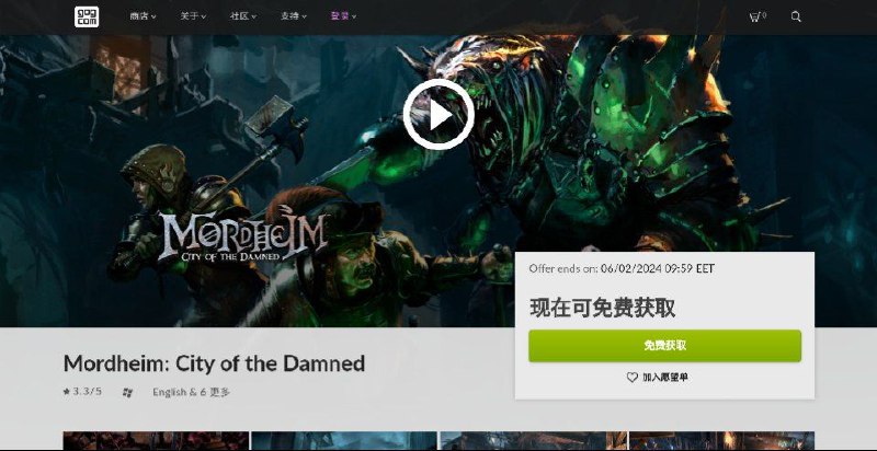 GOG 喜加一：免费领取《莫德海姆：诅咒之城》GOG 游戏商城正在送回合制策略游戏《莫德海姆：诅咒之城》截至日期：2月6日 游戏原价78元 不支持中文