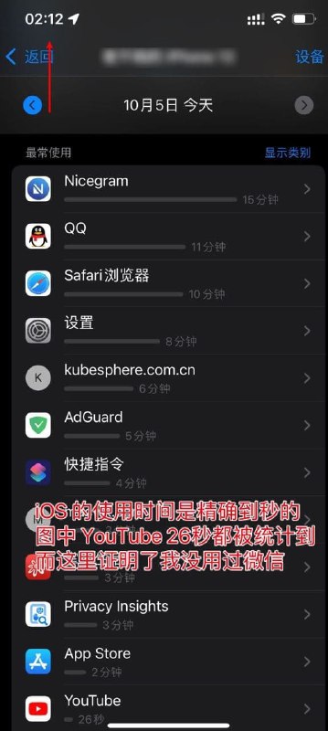 无独有偶，iOS 15 日志功能揭示微信窥探用户相册的问题