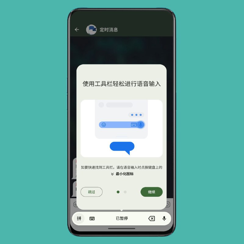 谷歌键盘 Gboard 更新语音输入工具栏谷歌正在通过最新的 Gboard 测试版推出更新的助手语音输入布局