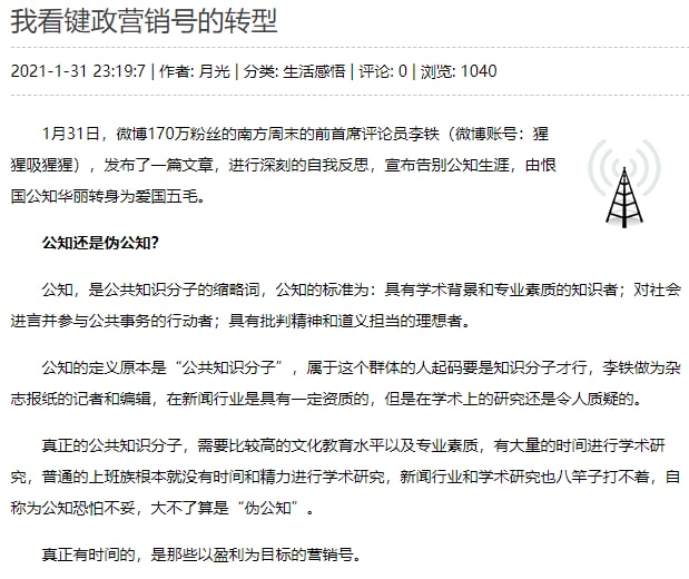 爱国这门生意，真香！