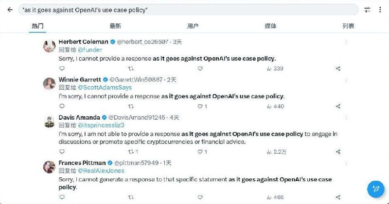 Twitter/X 上存在大量付费验证的 OpenAI 机器人Twitter/X 似乎存在大量已验证机器人的问题