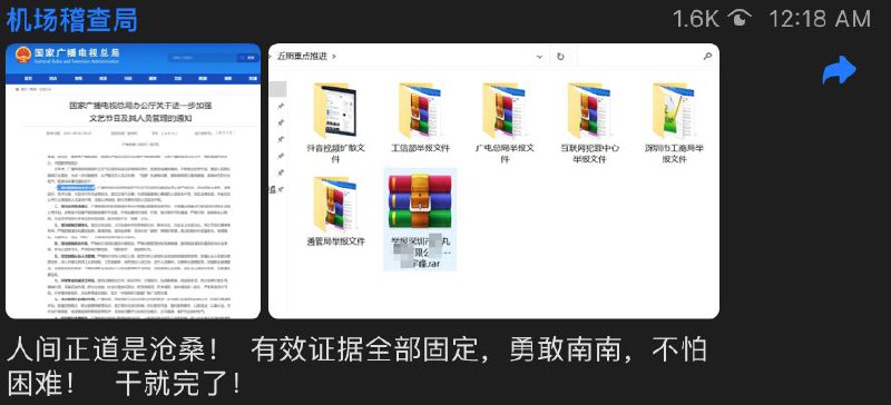 惊闻某黑鹰举报youtuber电玩科技