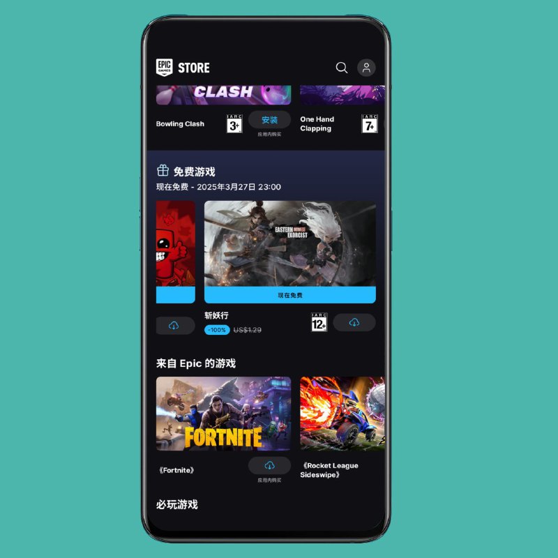 Epic 移动游戏商店免费领取两款游戏限免游戏：《Super Meat Boy Forever Mobile》《斩妖行》截止日期：3 月 27 日 23 点 00 秒Epic游戏商城免费游戏计划现在将在移动端每周发布免费游戏