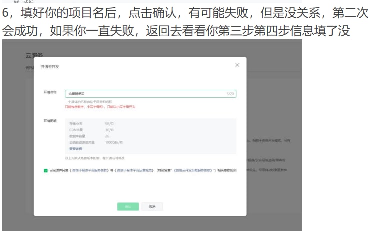 一种通过小程序绕过腾讯云一证三号和一手机五号限制的方法注册出来的都是新用户新人机子随便买，在理论上能够随便注册