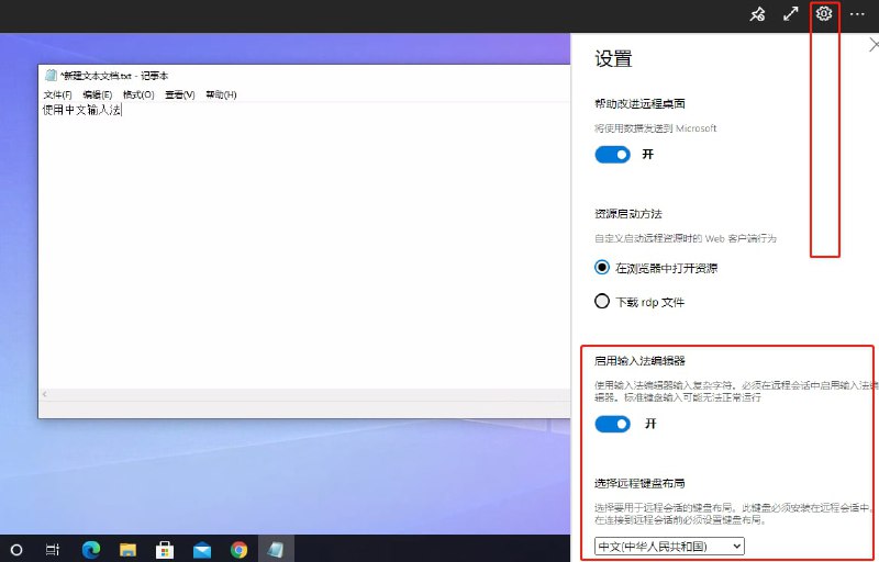 在 Windows 365 中解决无法使用中文输入法的方法