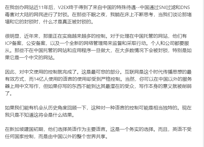 V2EX的站长livid发文谈网站被墙及网站语言之间的关系，但似乎没有收获到什么同情