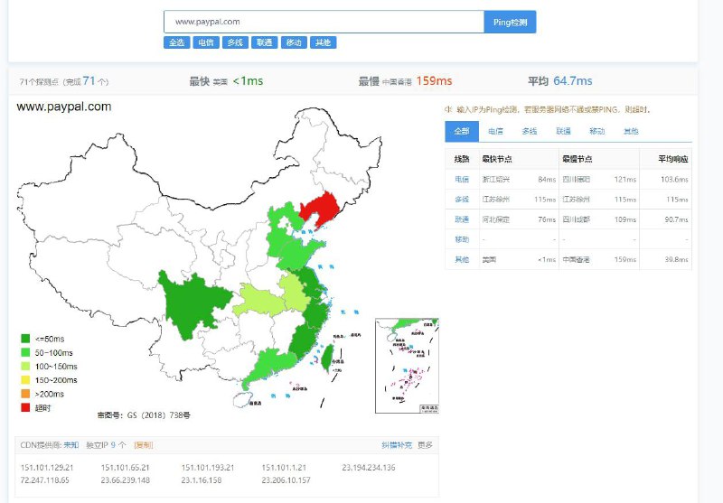 有网友反映PayPal在东北某些地区无法打开