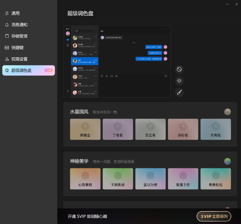 新版QQ公测，支持夜间模式，设计更为简洁且使用了更少的内存