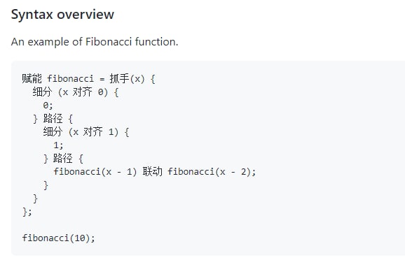 某人发布的编程语言 pua-lang，使用中文作为语法关键字