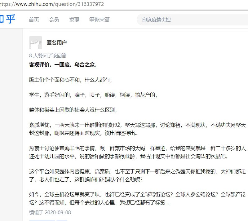 知乎：如何评价全球主机论坛？