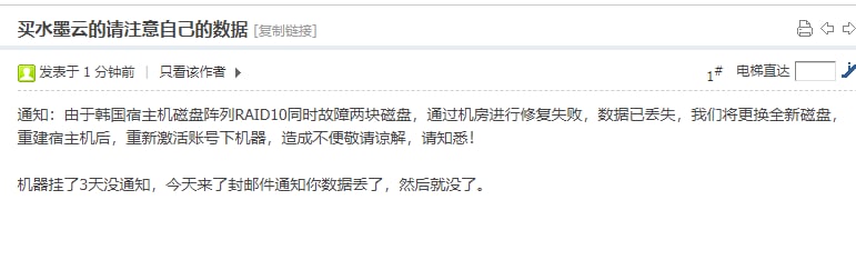 买水墨云的请注意自己的数据