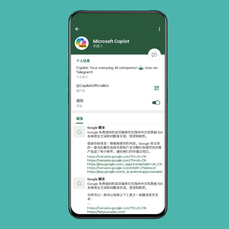 微软推出 Copliot for Telegram微软宣布推出 Copliot for Telegram 聊天机器人，由 GPT 提供支持，目前已经正式上线