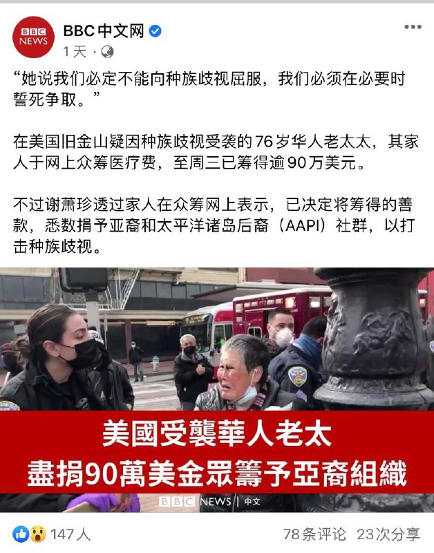 打击种族主义就是维护公平与正义