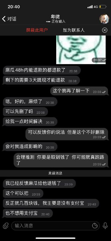果汁主机老板表示愿意解决问题，只要给他两天时间