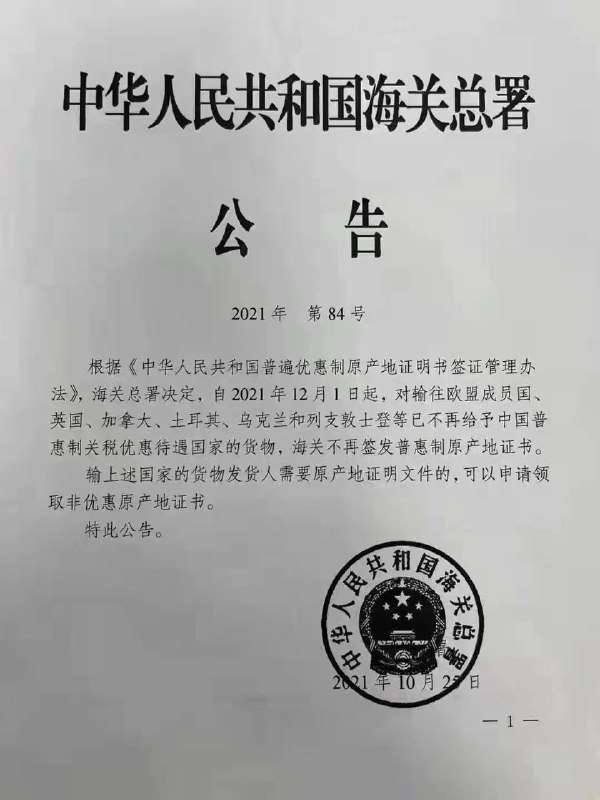 有不再给予，有不再签发