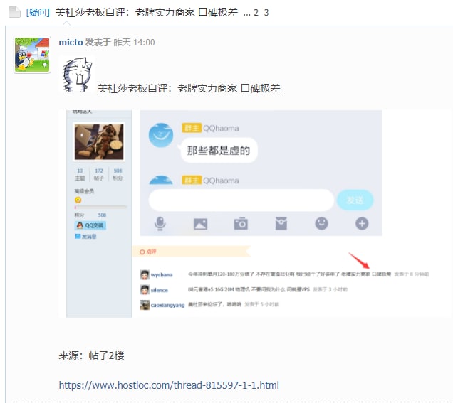 美杜莎老板说了：口碑这个东西都是假的   你做不出好产品   生存不下去
