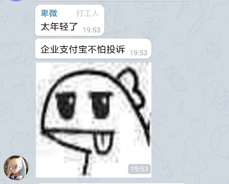 国人商家的下限又出现了，从开张到跑路历时1天的秀儿