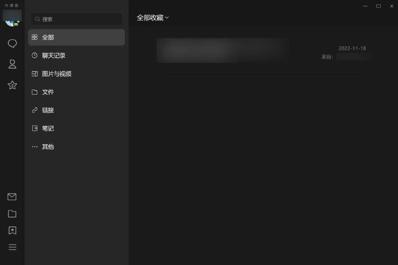 新版QQ公测，支持夜间模式，设计更为简洁且使用了更少的内存