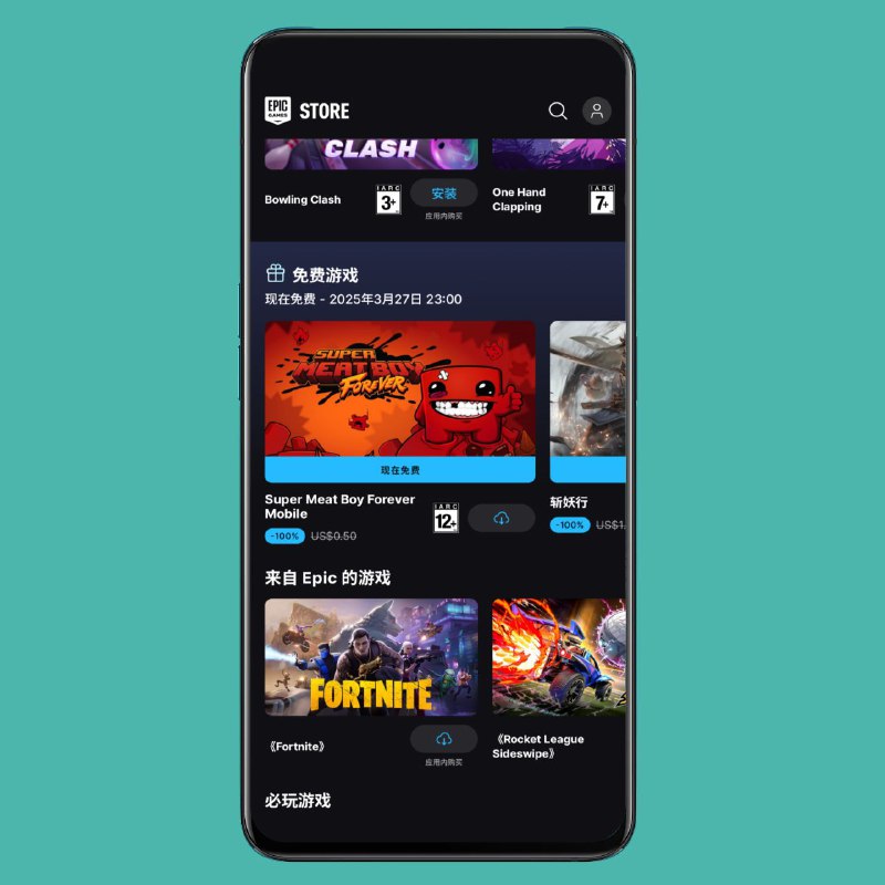 Epic 移动游戏商店免费领取两款游戏限免游戏：《Super Meat Boy Forever Mobile》《斩妖行》截止日期：3 月 27 日 23 点 00 秒Epic游戏商城免费游戏计划现在将在移动端每周发布免费游戏