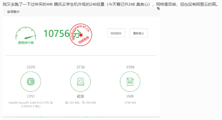 网友测试腾讯云和阿里云轻量同样24块钱的机型 CPU，套路云新配2h1G，腾讯云1核独享，用宝塔跑分后显示阿里云完胜