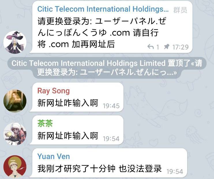 机场偏爱简明易记的中文域名，而这位二次元的商家创造性地使用了日文域名
