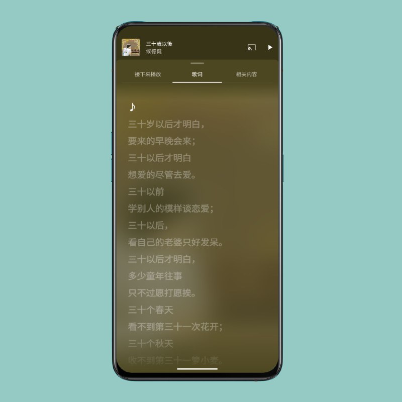 YouTube Music 在 Android 和 iOS 上推出实时歌词滚动自 4 月份首次出现后，YouTube Music 现在 Android 和 iOS 上更广泛地推出实时滚动歌词