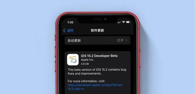 苹果推送  iOS 15.2 beta 更新 ,隐私记录再加强今天凌晨，苹果向开发者推送了 iOS 15.2 beta 更新，最近连续 3 天发布新版本