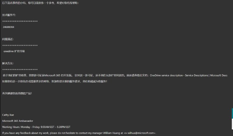 开发者E5版本扩容25TB的道路已经堵死