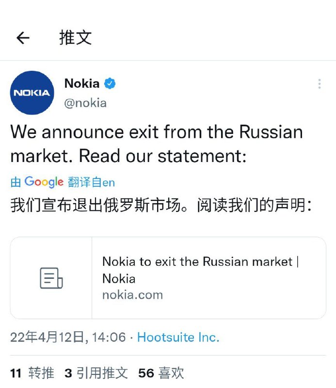 Nokia 退出俄罗斯市场在过去的几周里，我们暂停了在俄罗斯的业务，并将研发活动移出俄罗斯