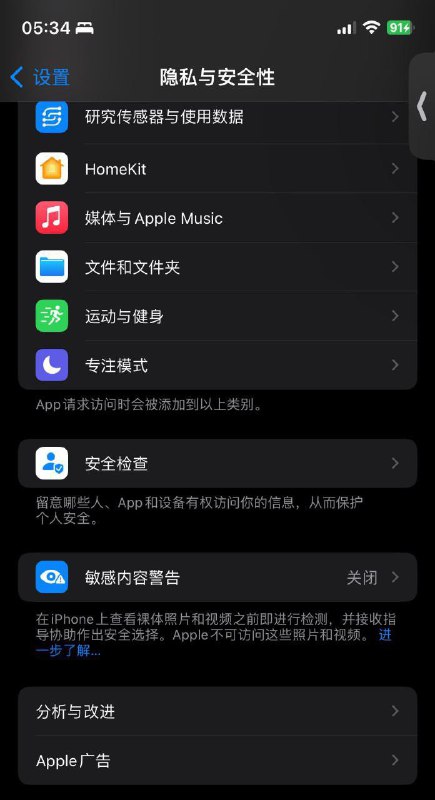 iOS 17 新安全功能将帮助用户阻止露骨内容Apple 在今年的 WWDC 主题演讲中除了其他几项安全功能外，Apple 还发布了敏感内容警告，让成年用户知道他们是否收到了他们可能不想看到的照片或视频
