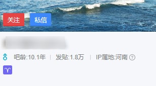 继微博之后，百度贴吧也开始在用户主页显示IP归属地