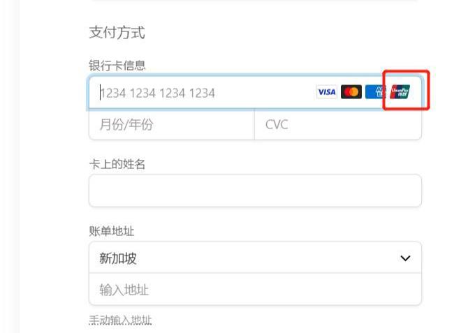 OpenAI 支付方式现在接受银联发行的卡片