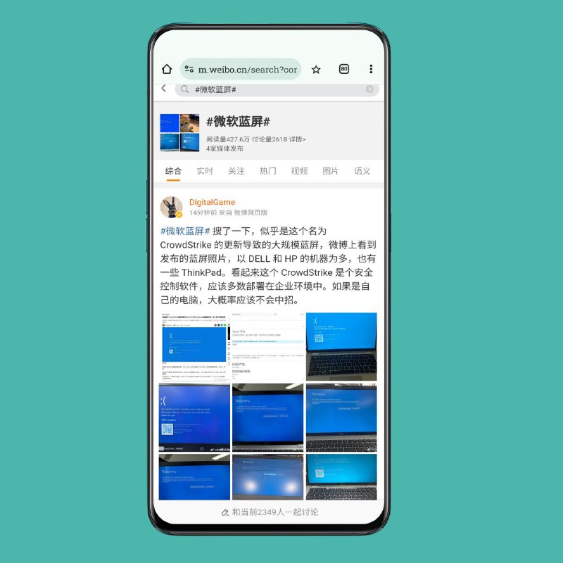 Crowdstrike 最新更新导致 Windows 出现蓝屏死机7月19日下午，根据报告和该公司论坛上的置顶消息，许多 Windows 电脑用户在最近的 CrowdStrike 更新后遇到了蓝屏死机错误