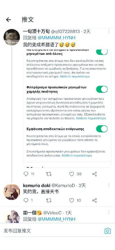 有部分Twitter用户表示他们无法将Twitter的界面语言设置成中文