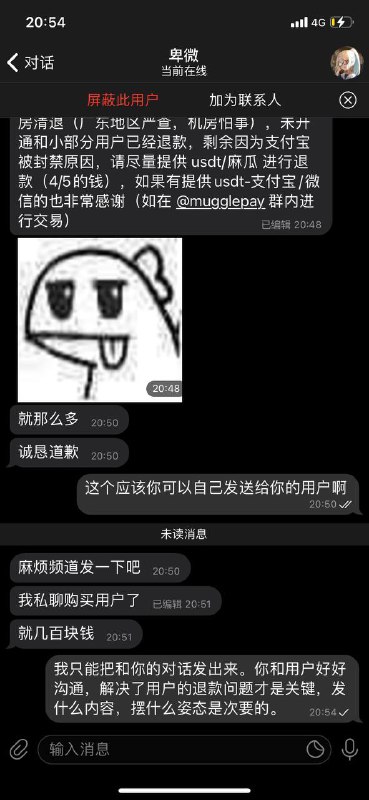果汁主机老板表示愿意解决问题，只要给他两天时间