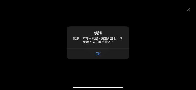 Netflix 昨晚开始大规模清退异常帐号据网友反馈，Netflix 昨晚开始大规模清退异常账号，打开客户端提示：“抱歉，该帐户无效
