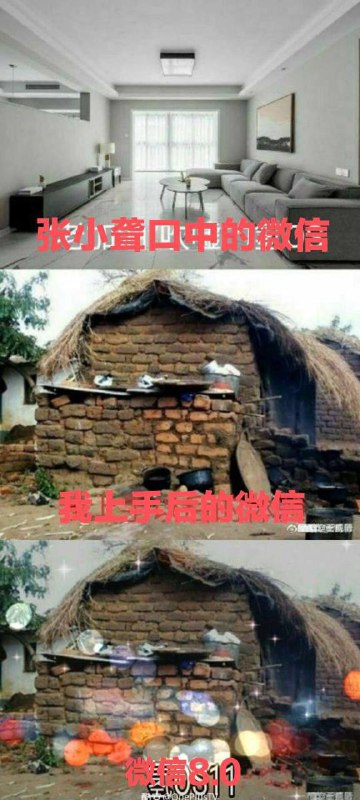 微信升级8.0: 本来打算以普通APP的身份跟你们相处，可换来的却是嘲讽和疏远，不装了，我摊牌了