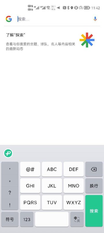 微信键盘开始内测