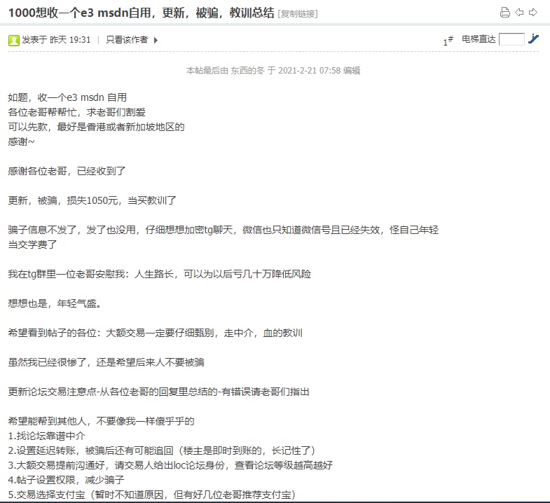 交易还是要谨慎啊，别动不动就强调先款什么的，这不是赶着让骗子来找你吗？