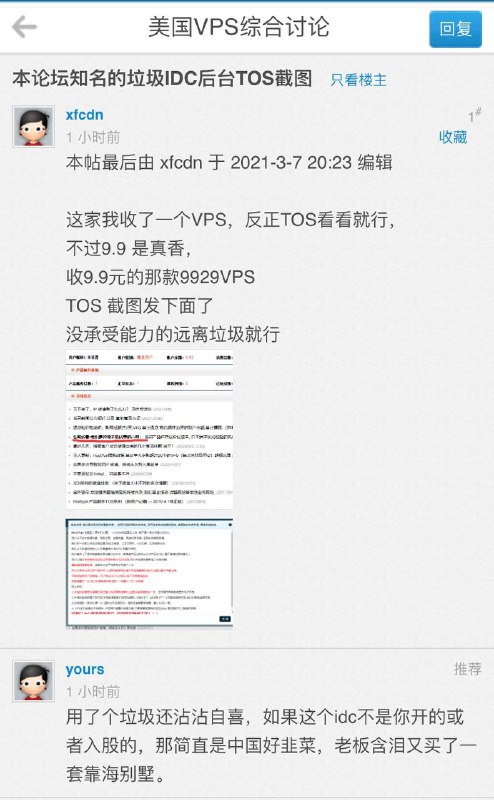 你是要用诚实的垃圾还是要用虚假的传家宝？你是要用诚实的垃圾还是要用虚假的传家宝？