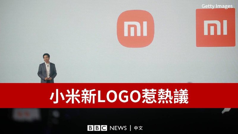 小米新logo引发的讨论